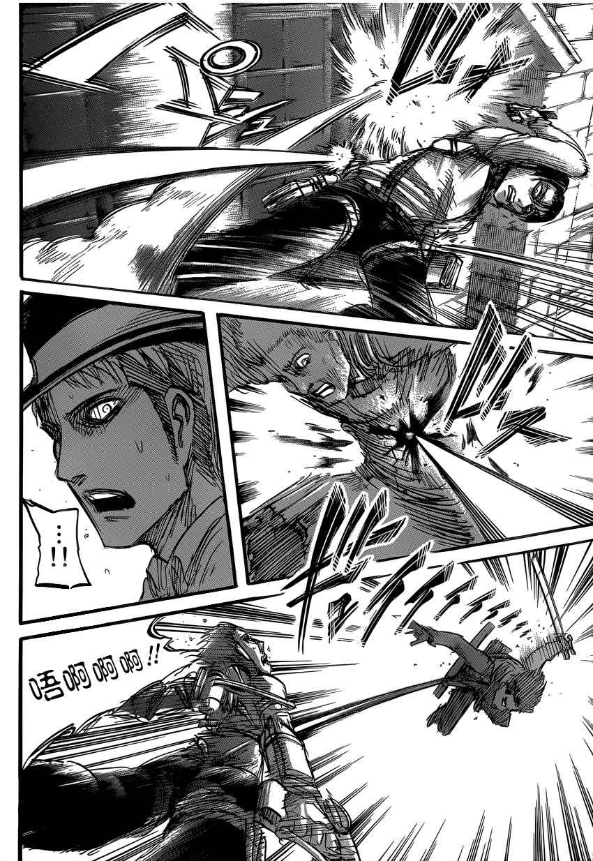 Read Shingeki no Kyojin ES Manga Online