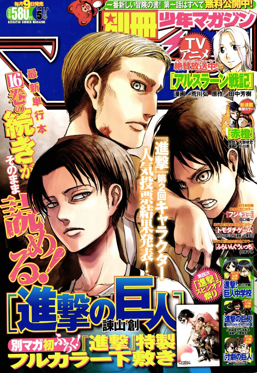 Read Shingeki no Kyojin ES Manga Online