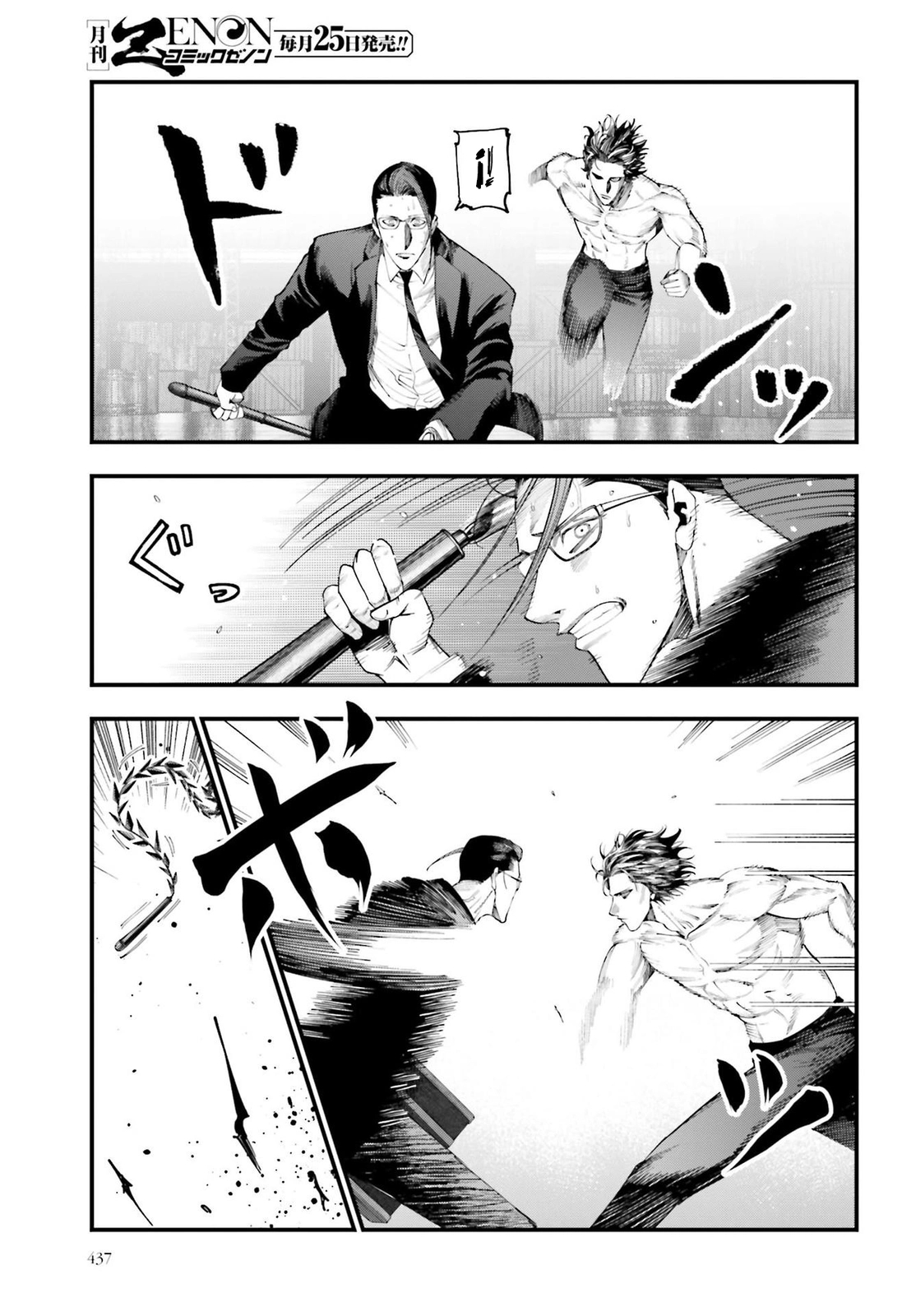 Read Shuumatsu no Valkyrie Los expedientes de Jack el Destripador ES Manga Online