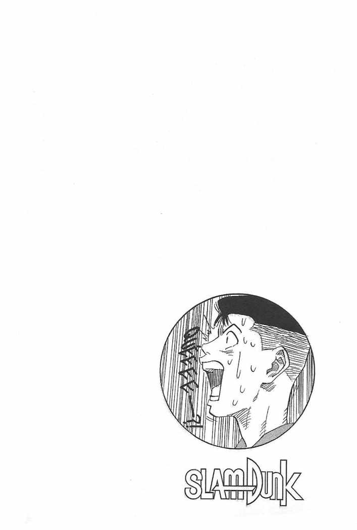 Read Slam Dunk ES Manga Online