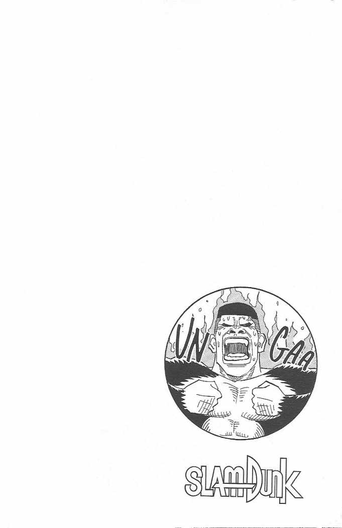 Read Slam Dunk ES Manga Online
