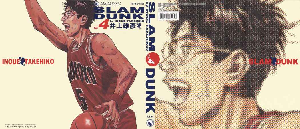 Read Slam Dunk ES Manga Online