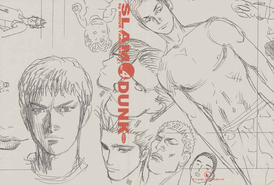 Read Slam Dunk ES Manga Online