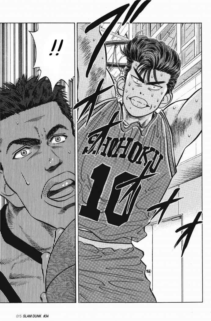 Read Slam Dunk ES Manga Online