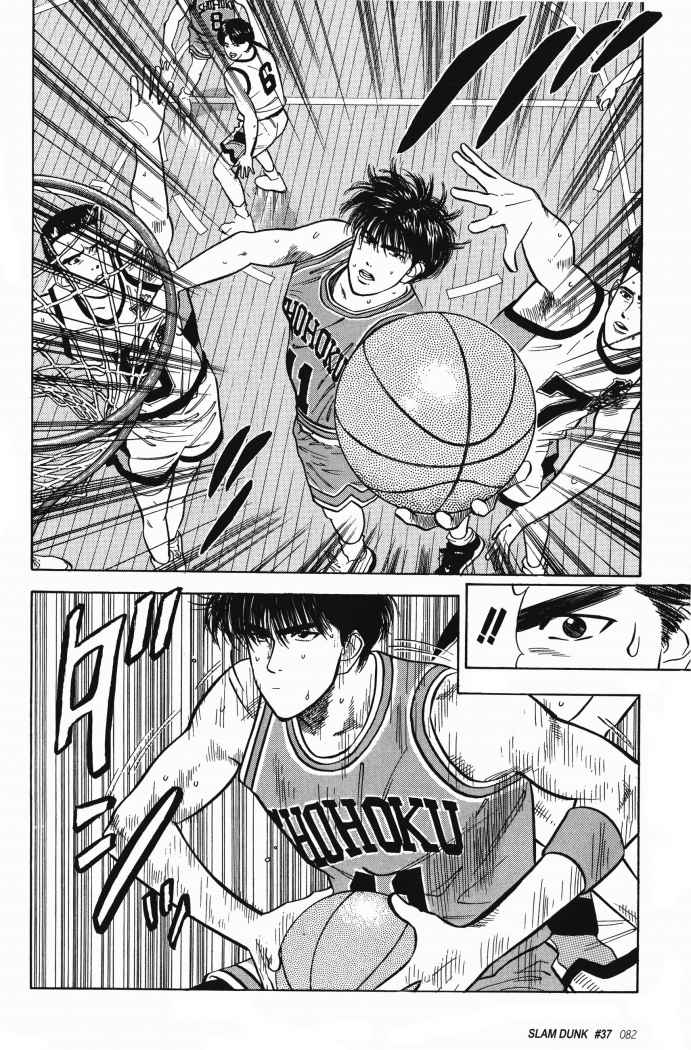 Read Slam Dunk ES Manga Online