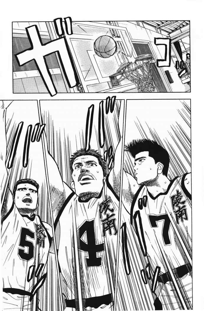Read Slam Dunk ES Manga Online