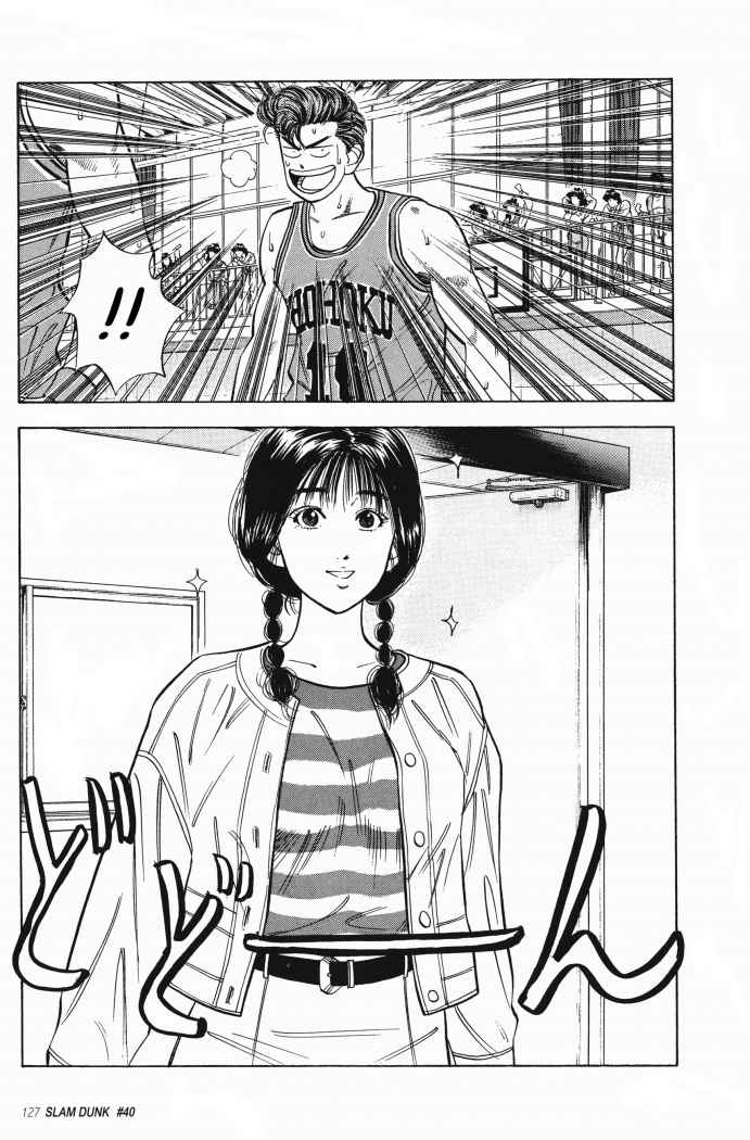 Read Slam Dunk ES Manga Online