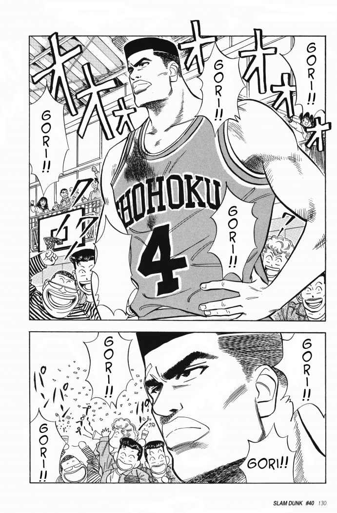 Read Slam Dunk ES Manga Online