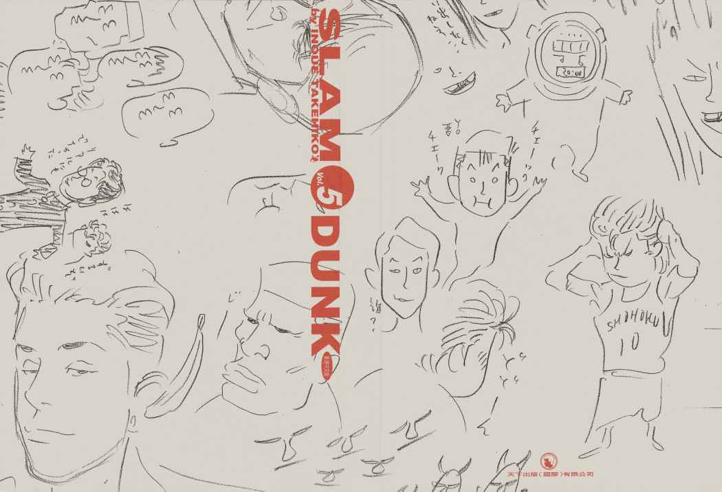 Read Slam Dunk ES Manga Online