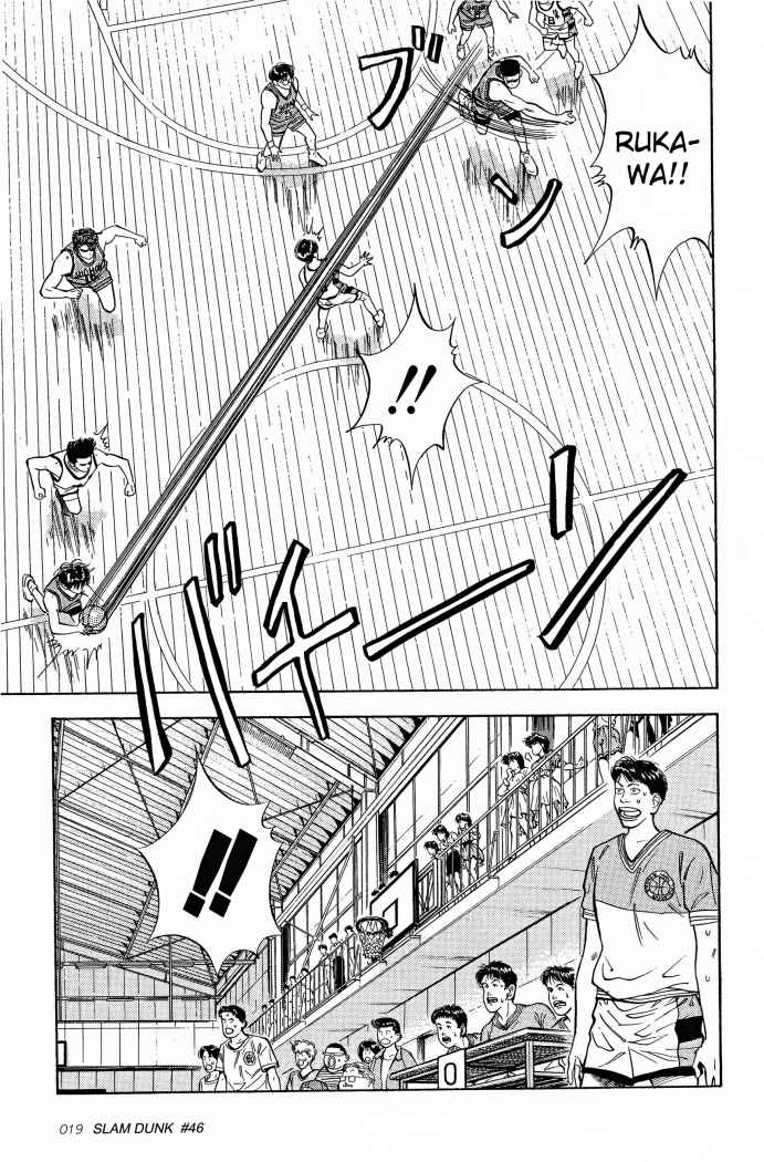 Read Slam Dunk ES Manga Online