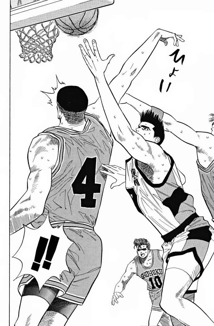 Read Slam Dunk ES Manga Online