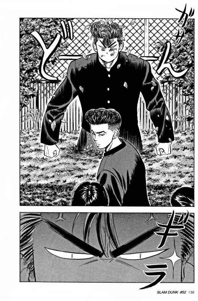 Read Slam Dunk ES Manga Online