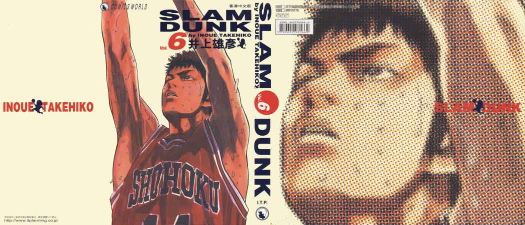Read Slam Dunk ES Manga Online