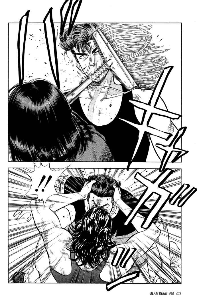 Read Slam Dunk ES Manga Online