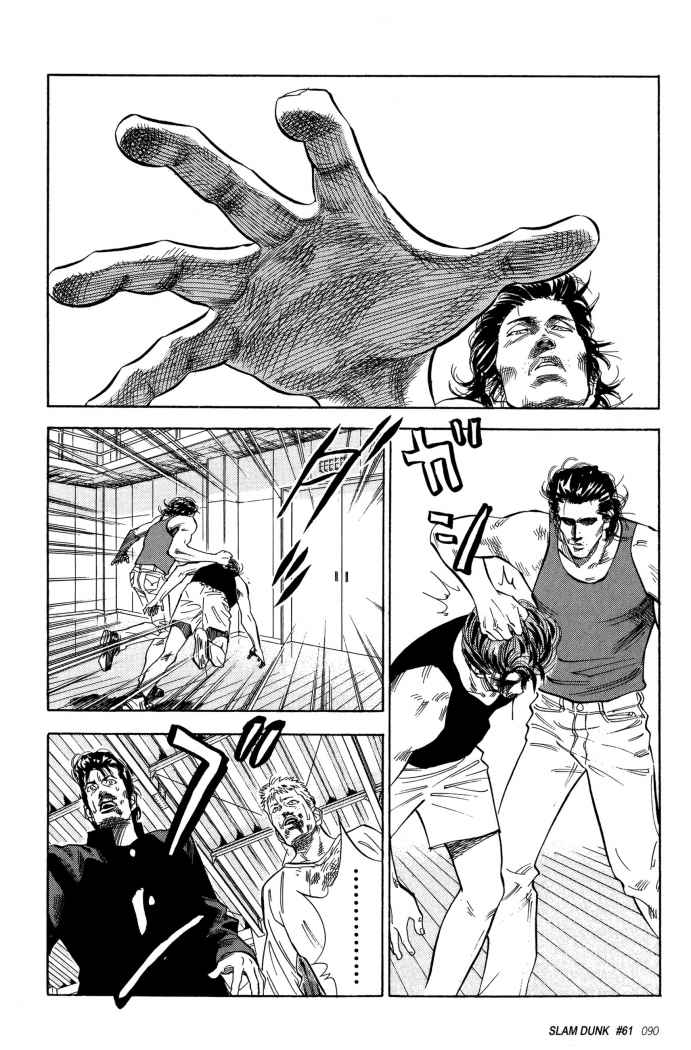 Read Slam Dunk ES Manga Online