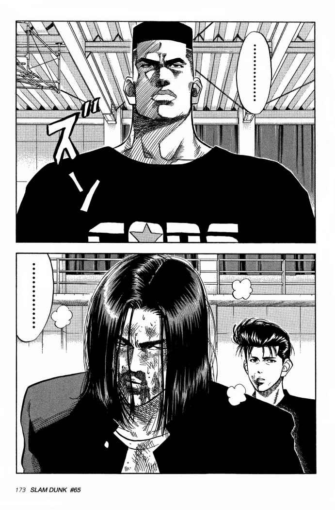 Read Slam Dunk ES Manga Online
