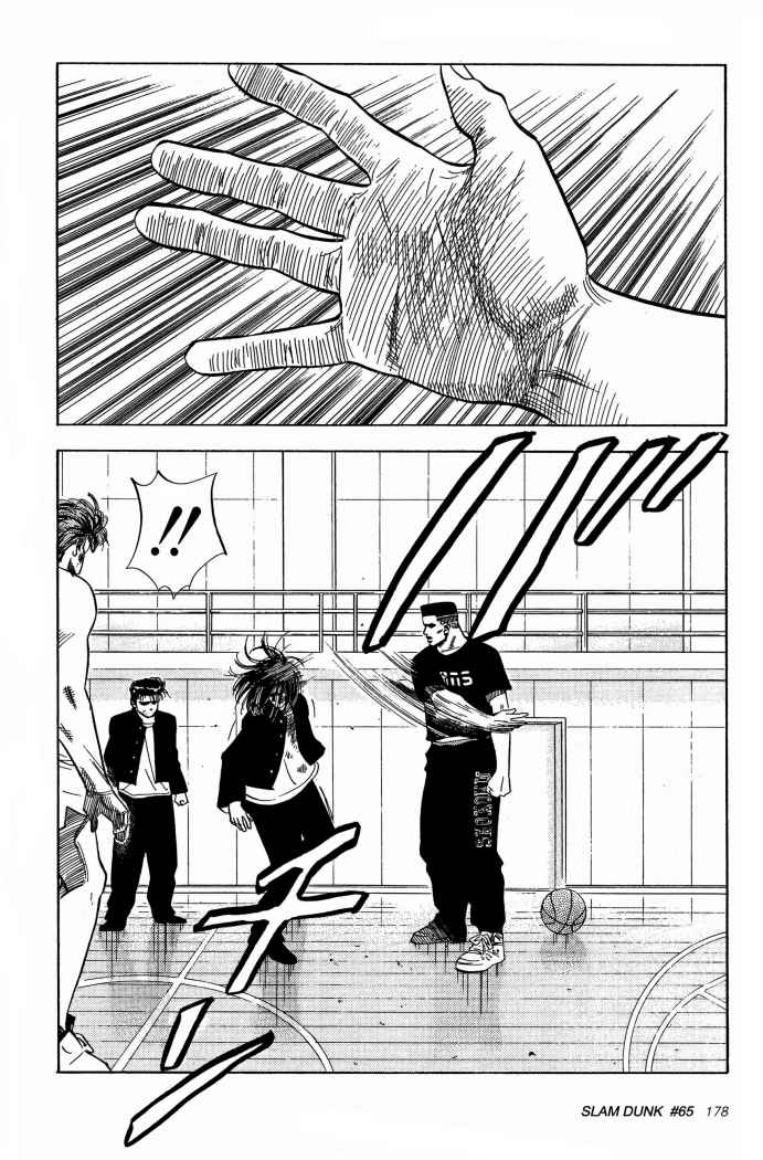 Read Slam Dunk ES Manga Online