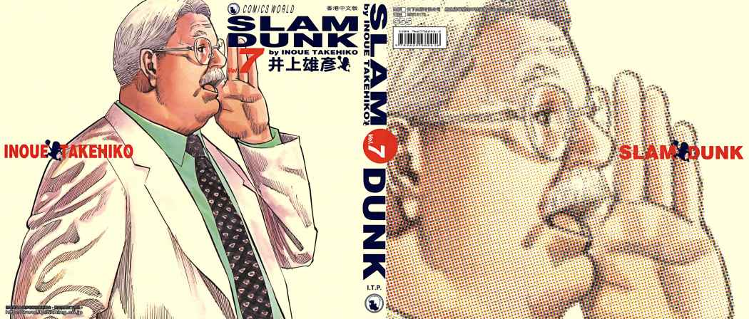 Read Slam Dunk ES Manga Online