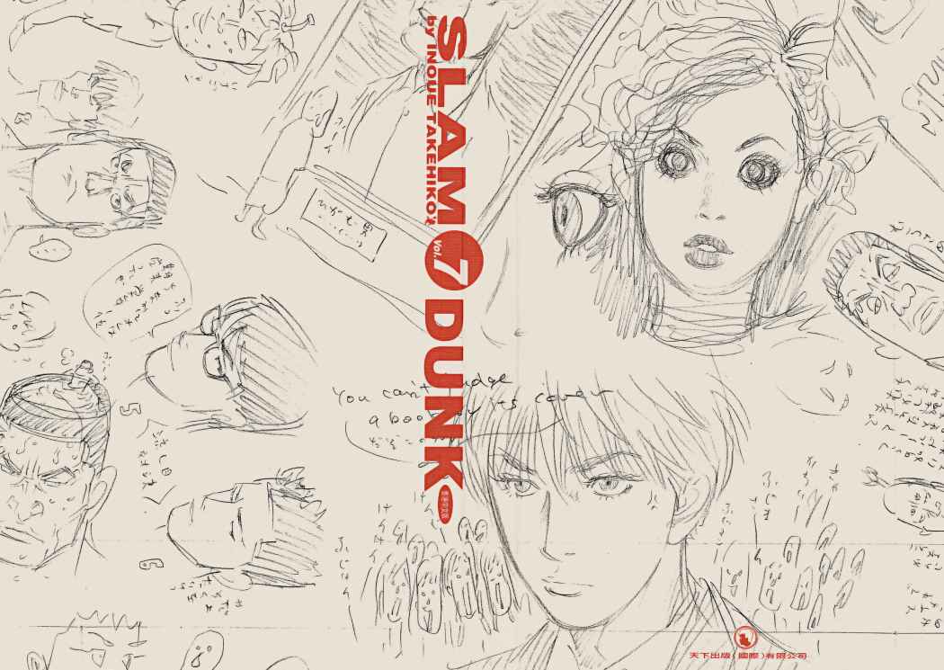 Read Slam Dunk ES Manga Online
