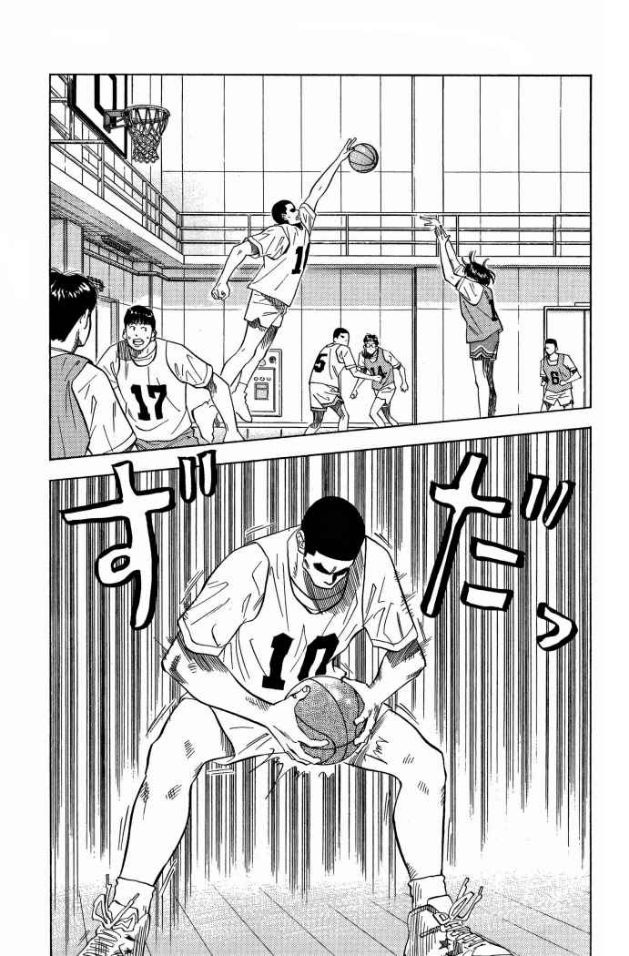 Read Slam Dunk ES Manga Online