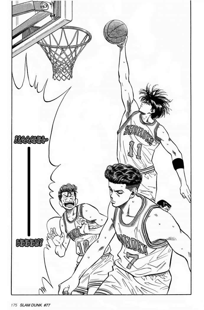 Read Slam Dunk ES Manga Online