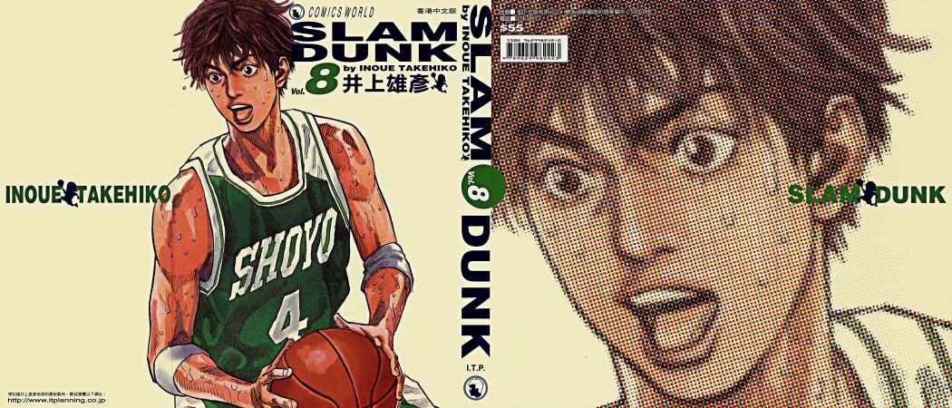 Read Slam Dunk ES Manga Online