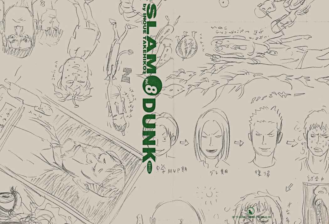 Read Slam Dunk ES Manga Online