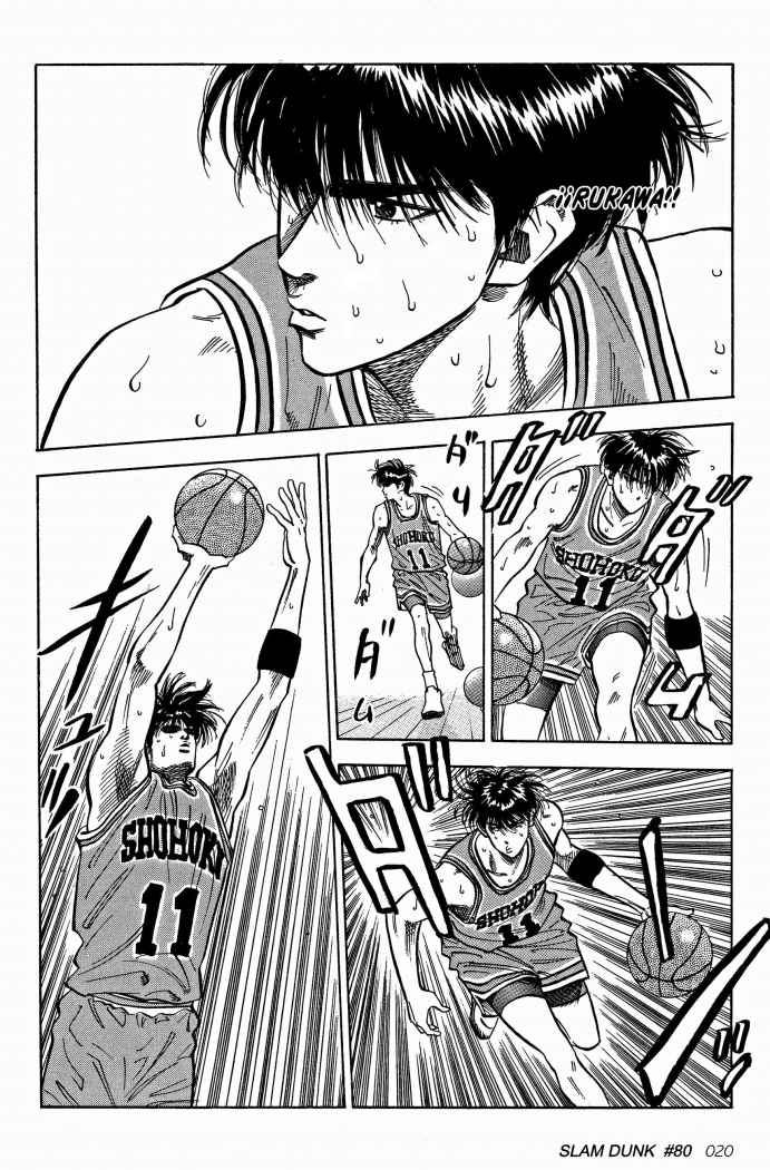 Read Slam Dunk ES Manga Online