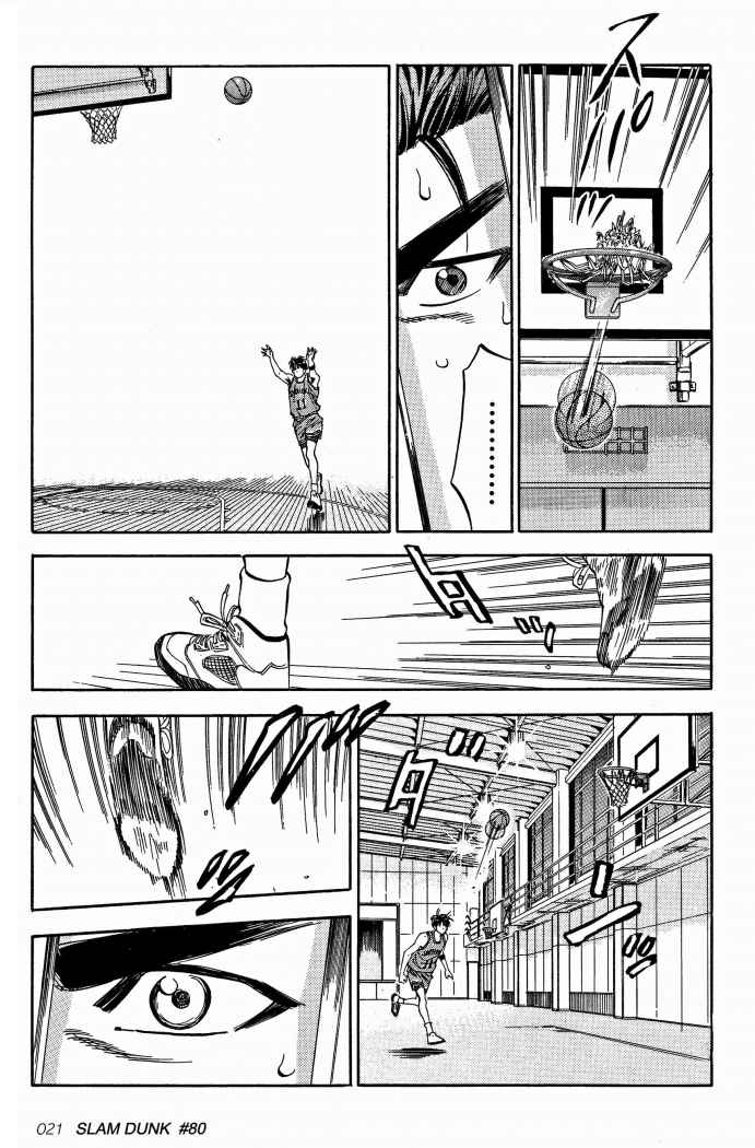 Read Slam Dunk ES Manga Online