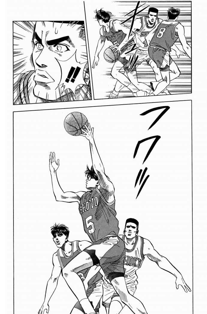 Read Slam Dunk ES Manga Online