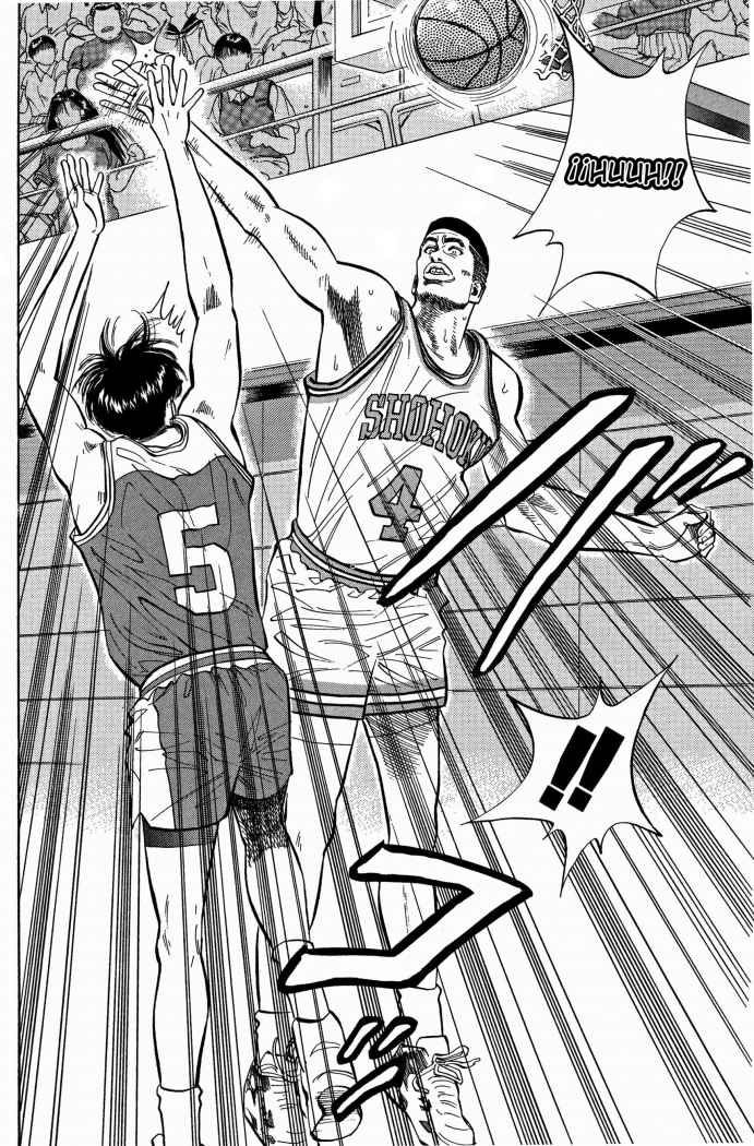 Read Slam Dunk ES Manga Online