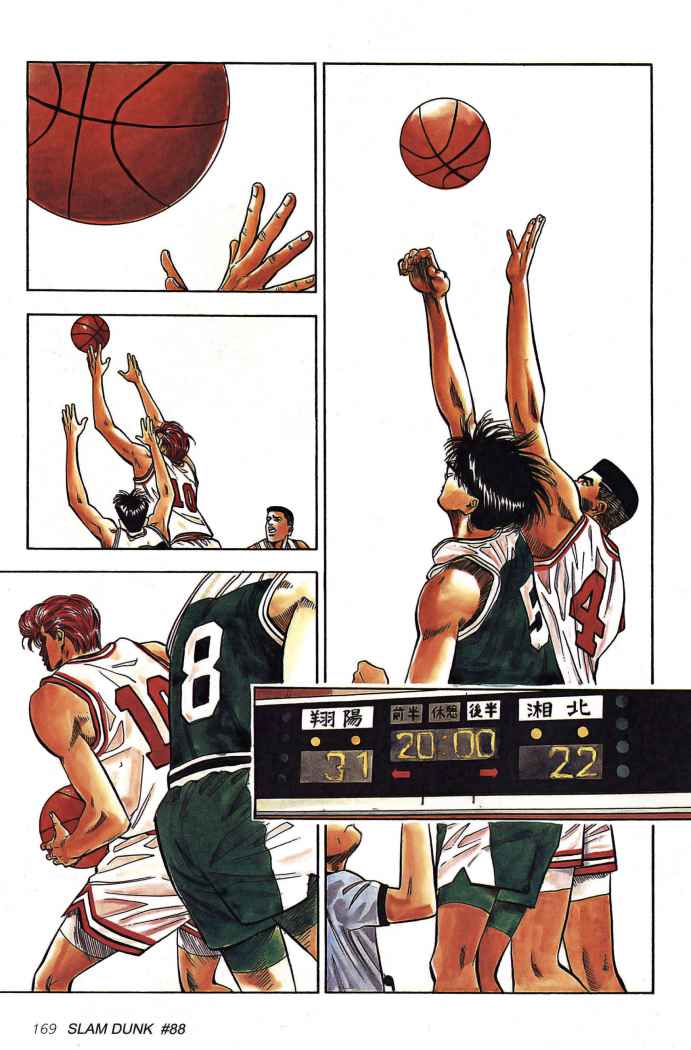 Read Slam Dunk ES Manga Online