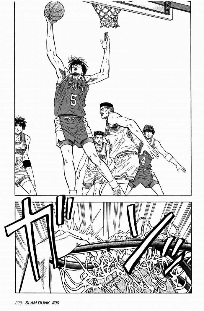 Read Slam Dunk ES Manga Online