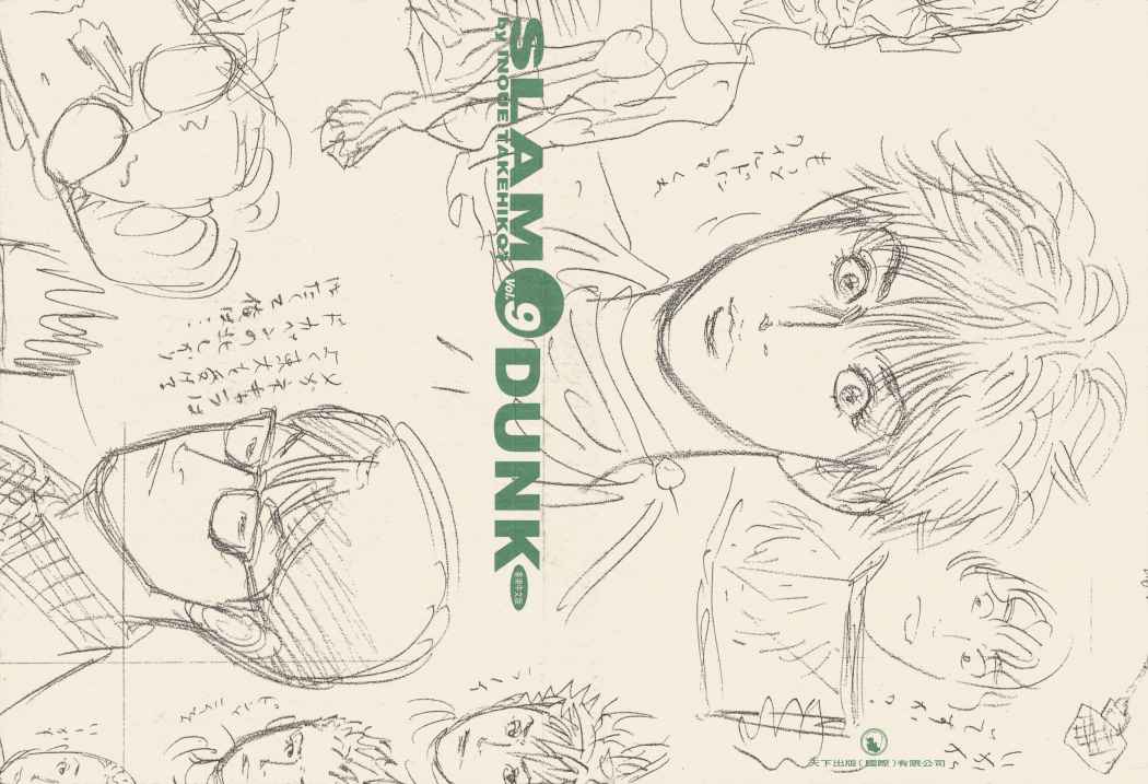 Read Slam Dunk ES Manga Online
