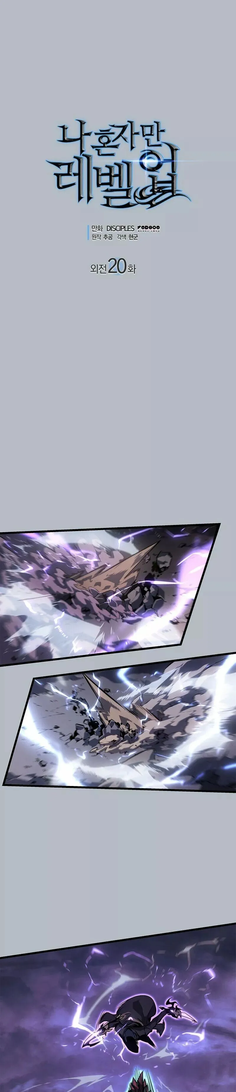 Read Solo Leveling ES Manga Online