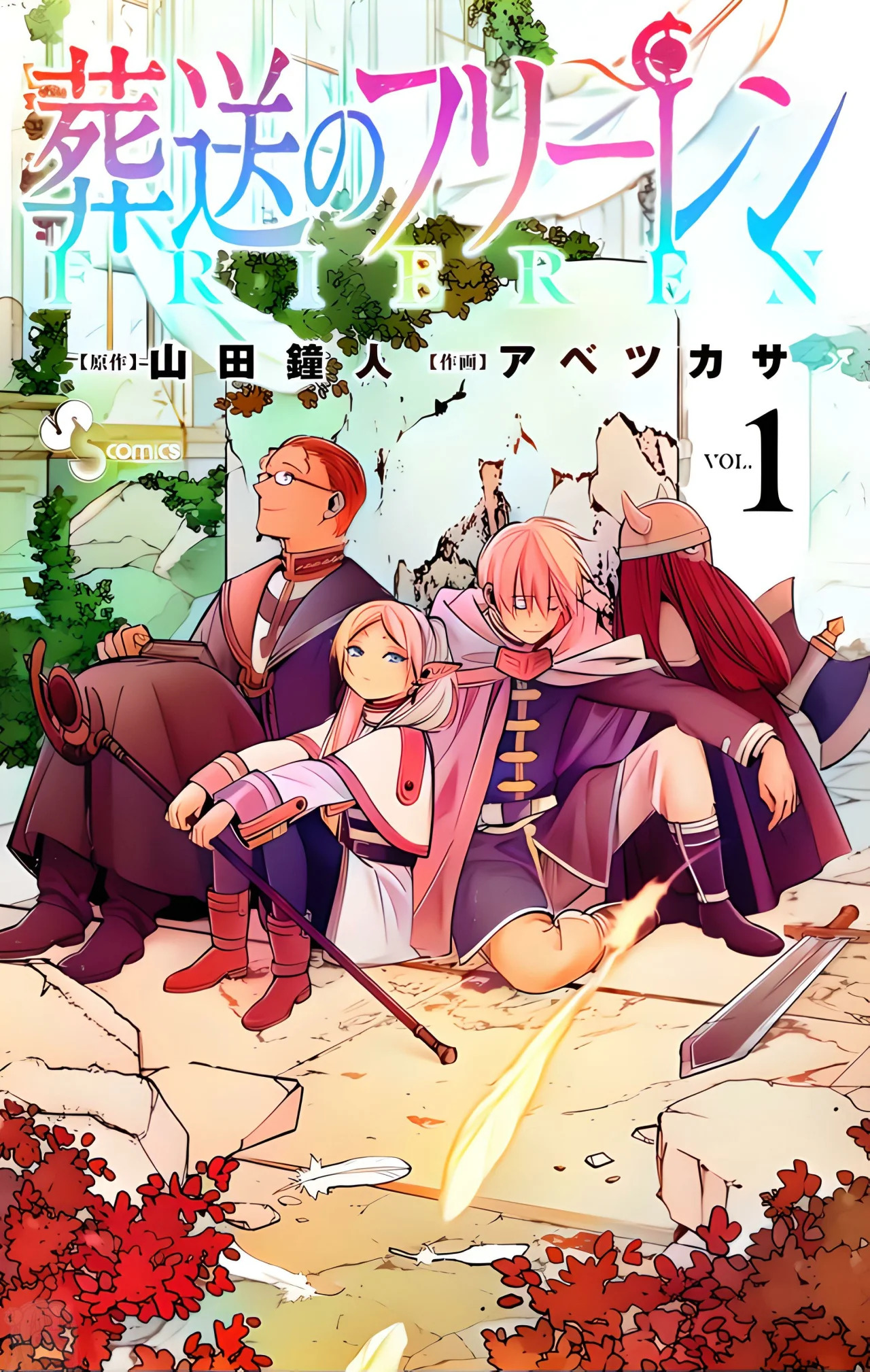 Read Sousou no Frieren (Color) ES Manga Online