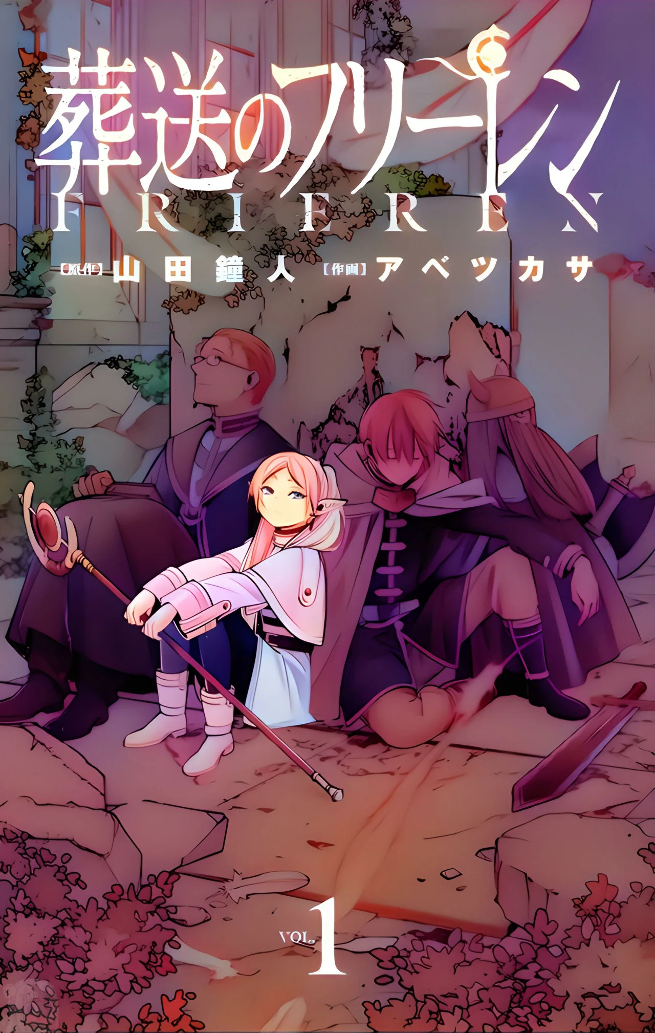 Read Sousou no Frieren (Color) ES Manga Online