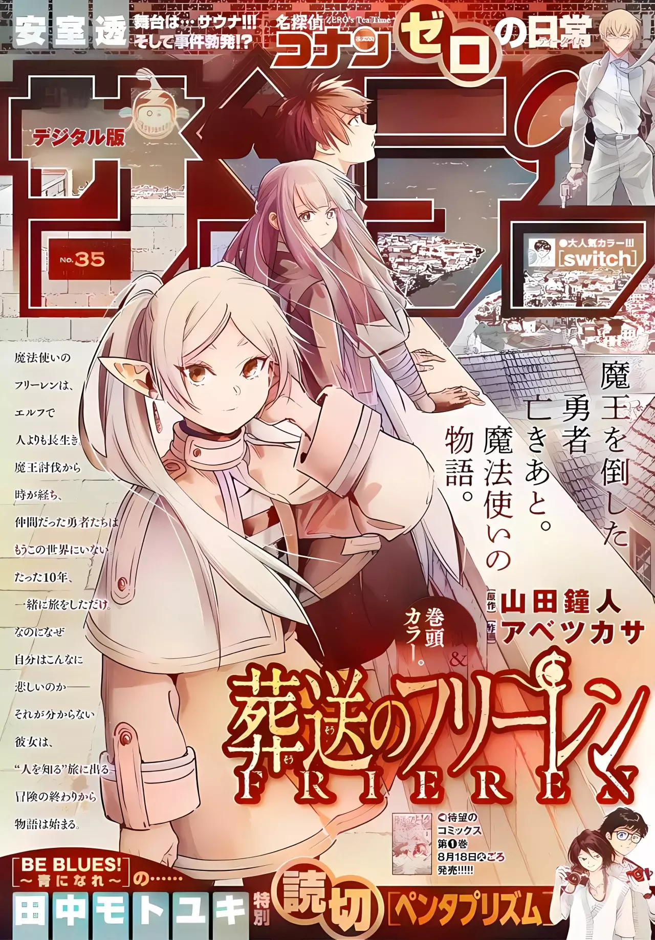 Read Sousou no Frieren (Color) ES Manga Online