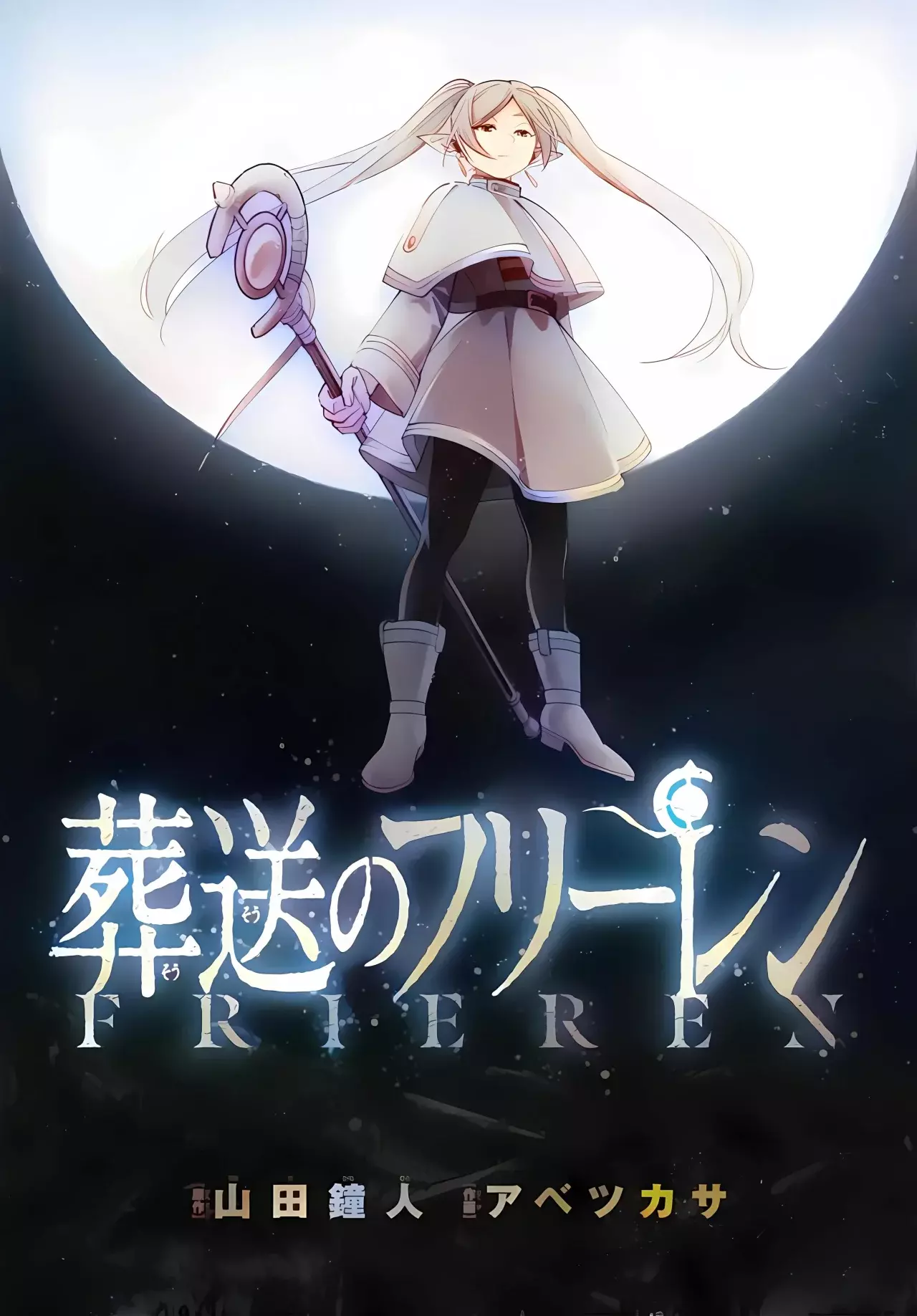 Read Sousou no Frieren (Color) ES Manga Online