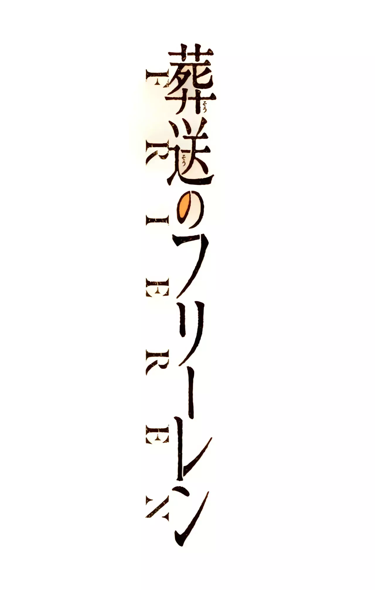 Read Sousou no Frieren (Color) ES Manga Online