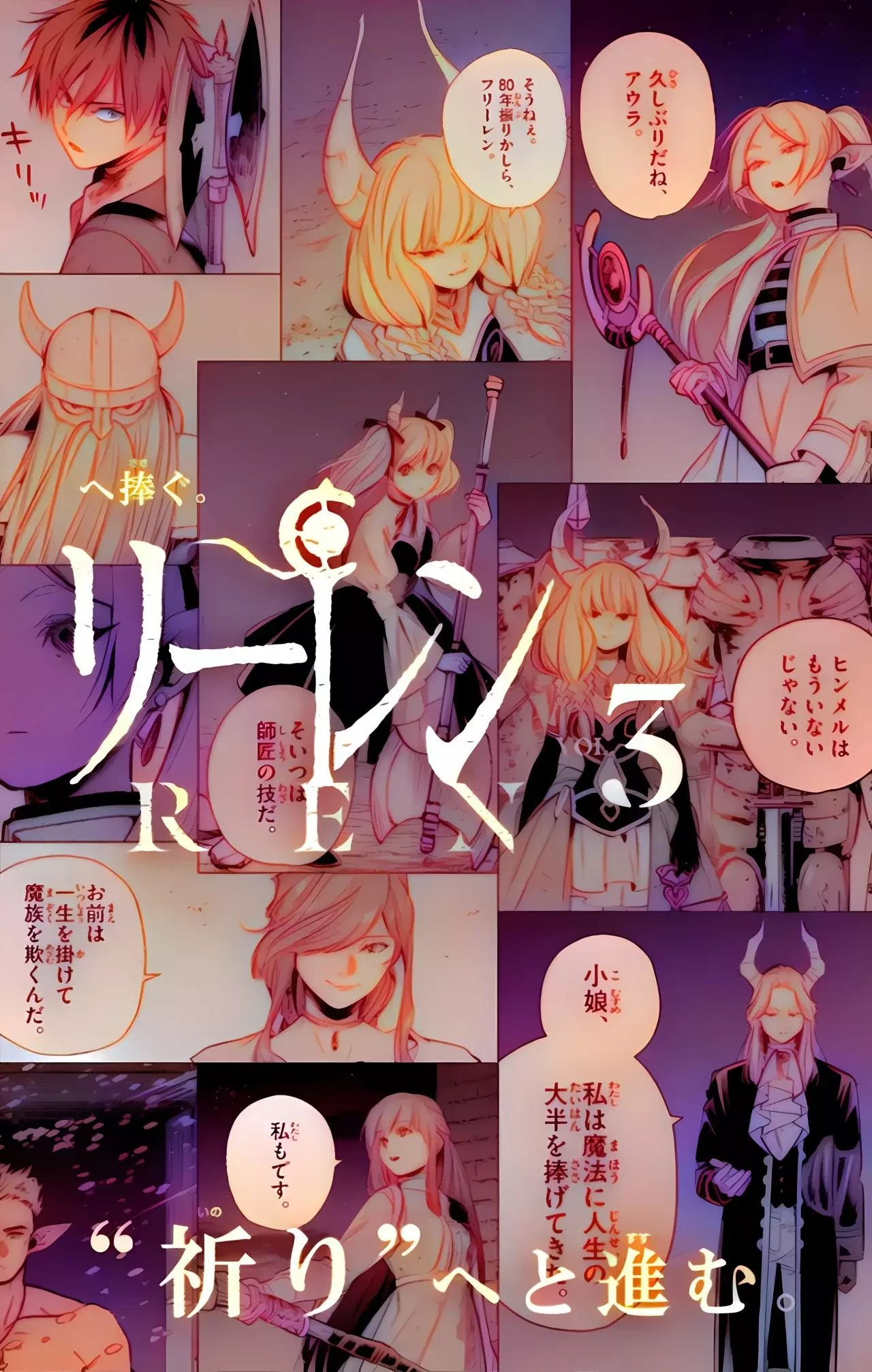 Read Sousou no Frieren (Color) ES Manga Online