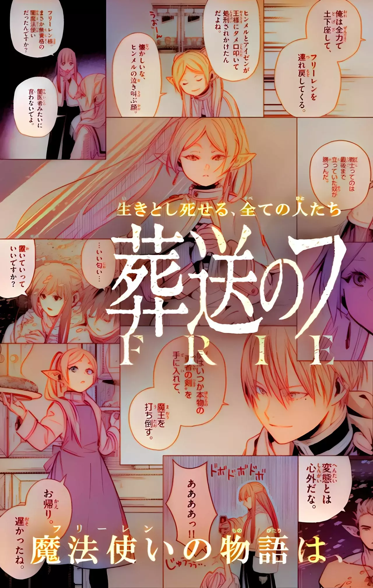 Read Sousou no Frieren (Color) ES Manga Online