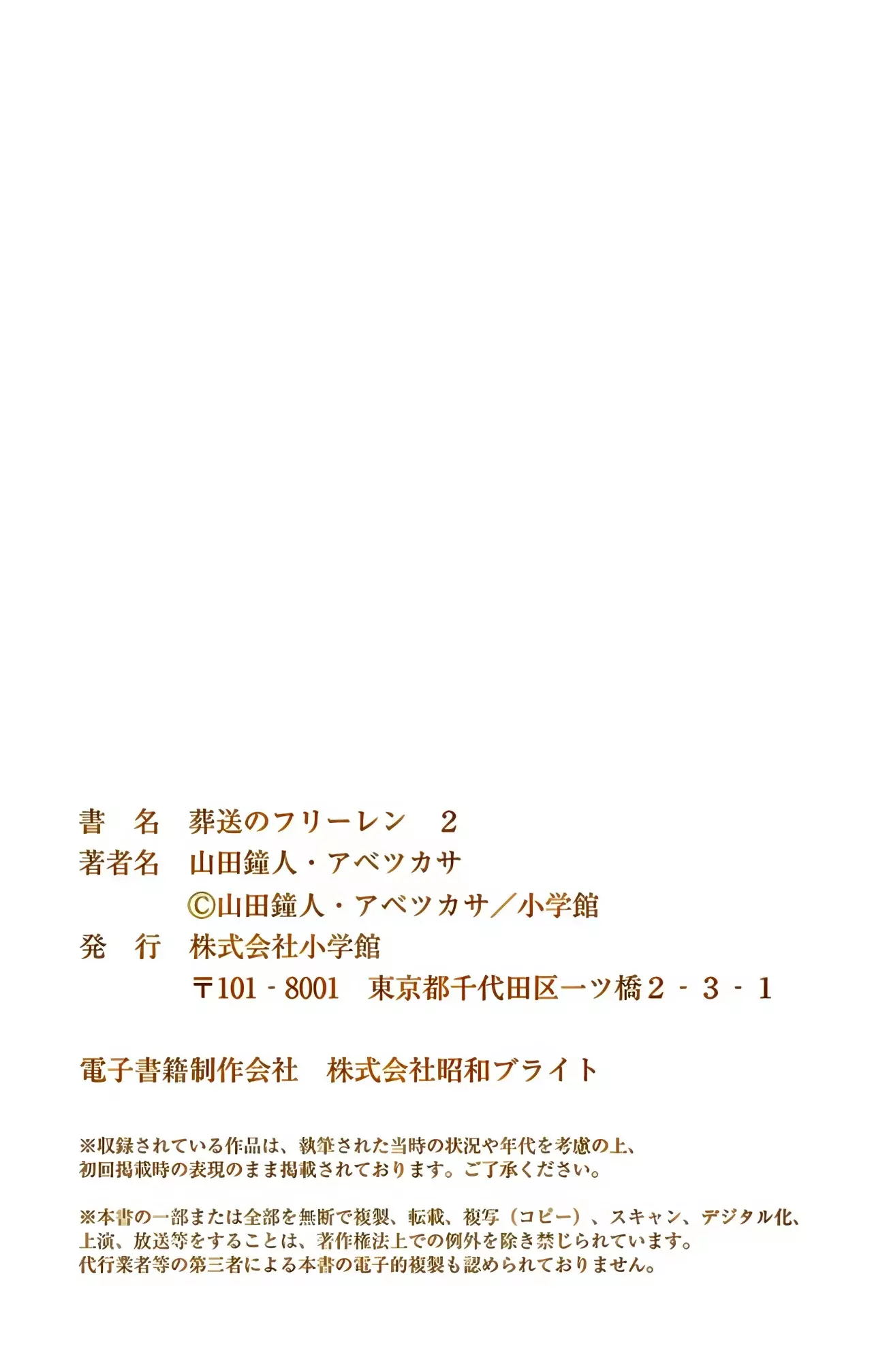 Read Sousou no Frieren (Color) ES Manga Online