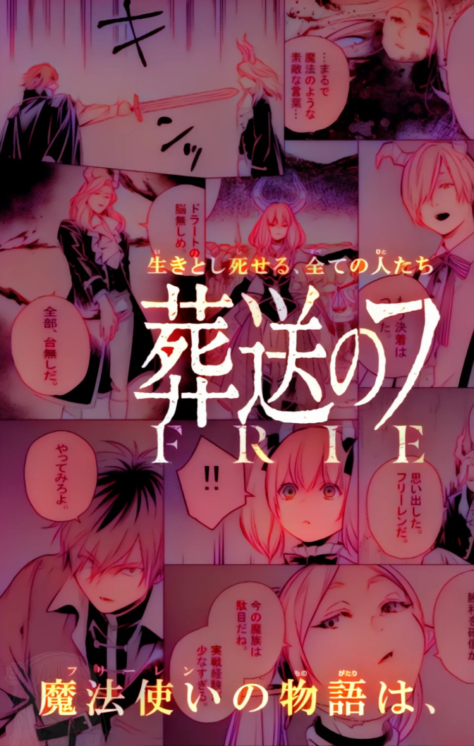 Read Sousou no Frieren (Color) ES Manga Online