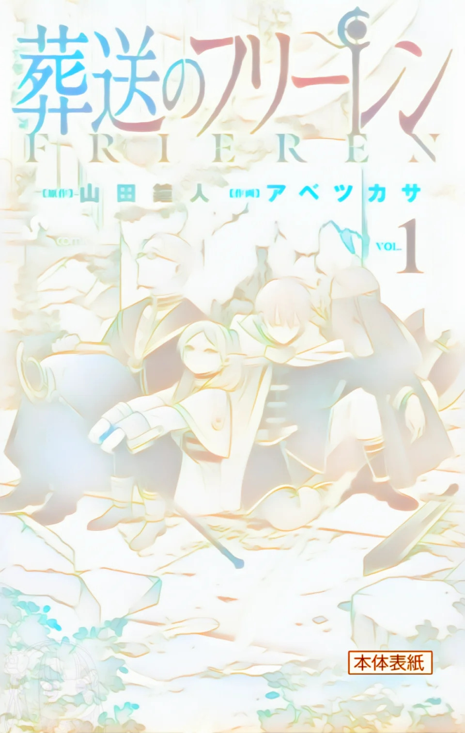 Read Sousou no Frieren (Color) ES Manga Online