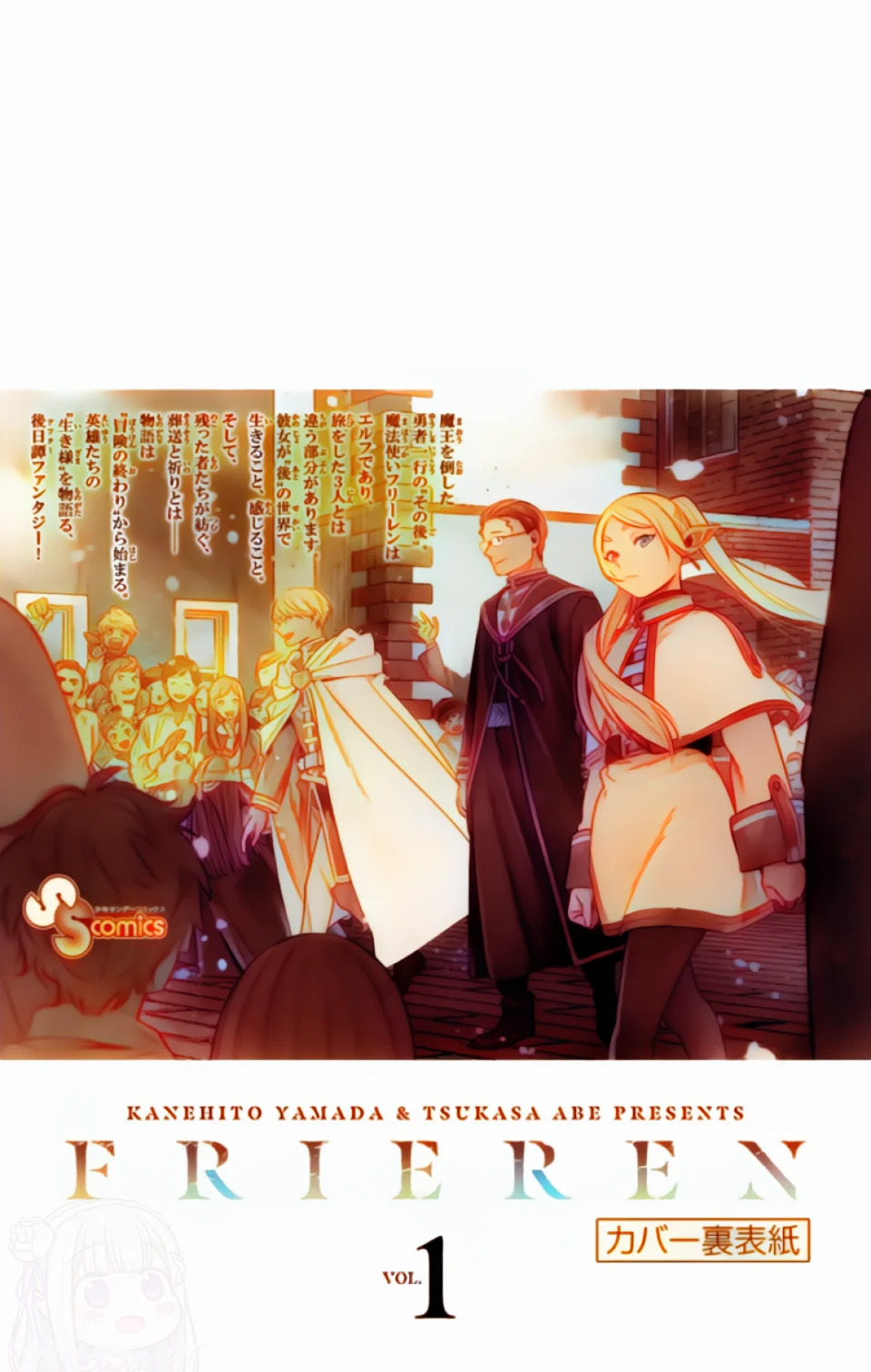 Read Sousou no Frieren (Color) ES Manga Online