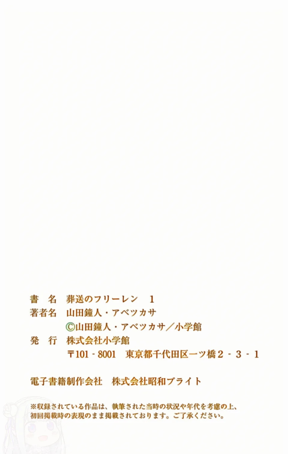 Read Sousou no Frieren (Color) ES Manga Online