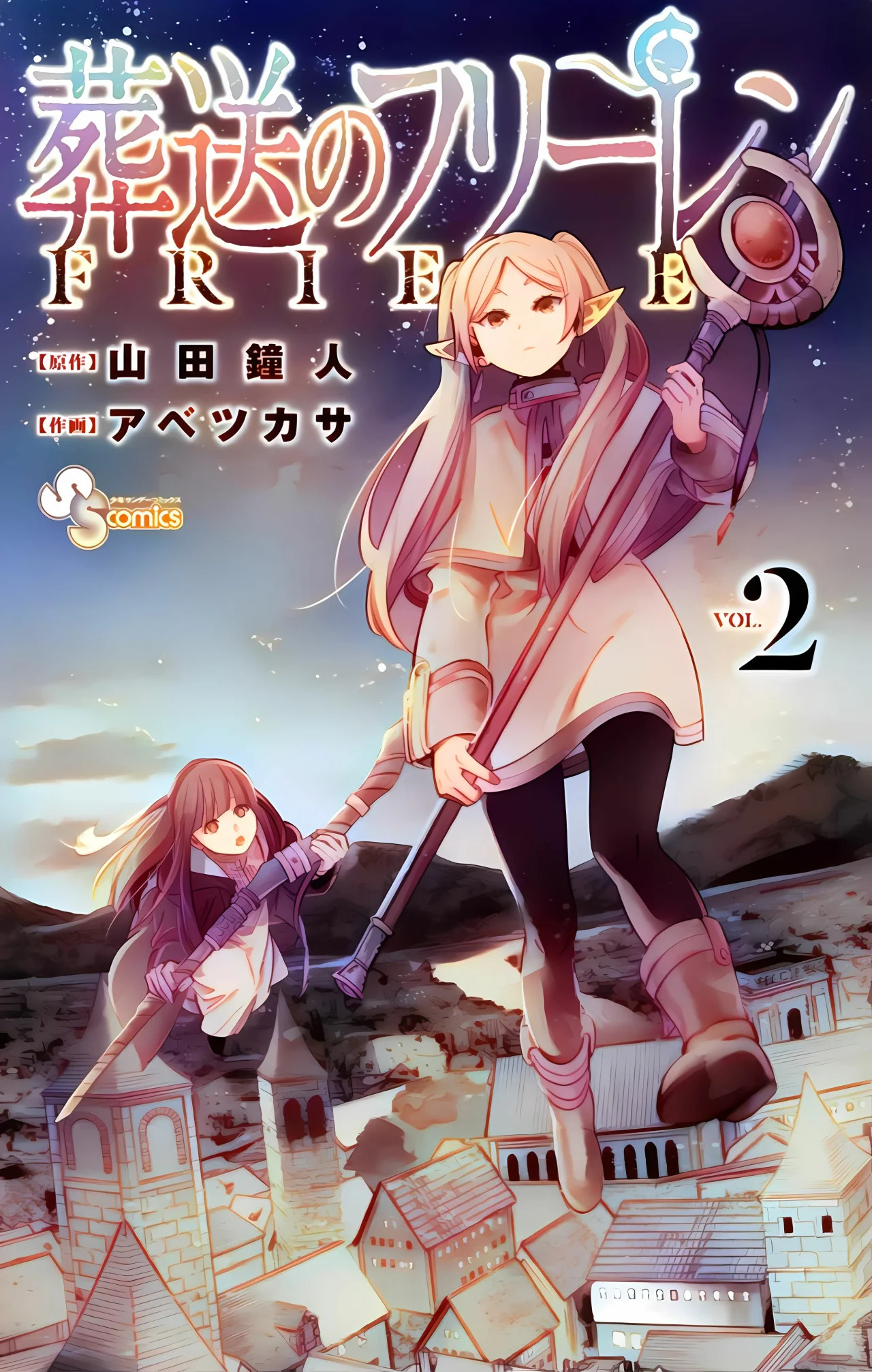 Read Sousou no Frieren (Color) ES Manga Online