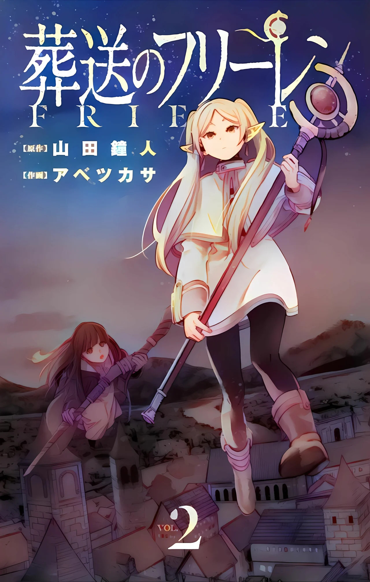 Read Sousou no Frieren (Color) ES Manga Online