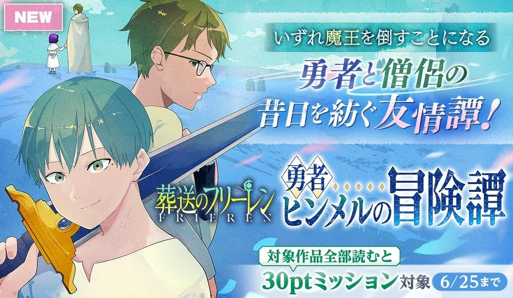 Read Sousou no Frieren - Anthology ES Manga Online
